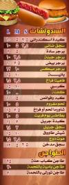 بروست و مشويات بيسو  مصر منيو بالعربي